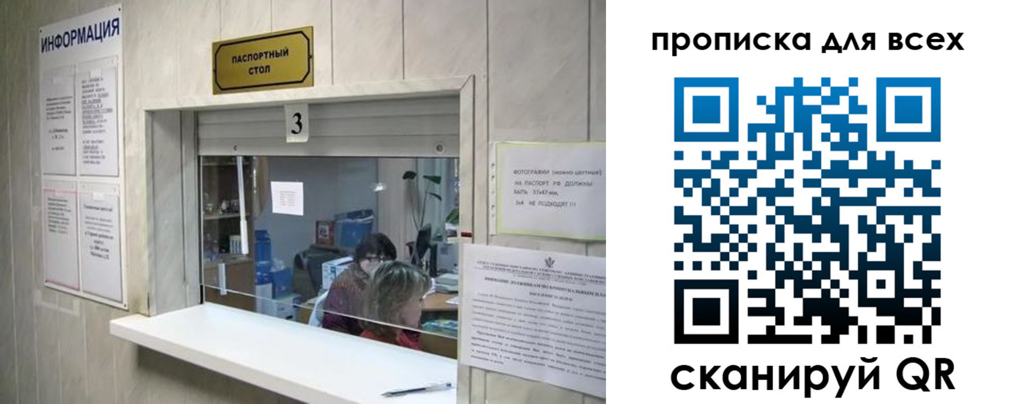 прописка для работы в Пятигорске